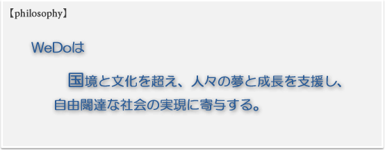 WeDo�̌o�c���O