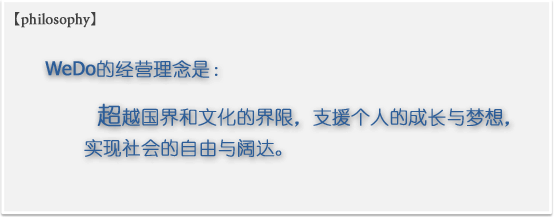 WeDo�ľ�Ӫ����