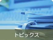 �g�s�b�N�X