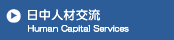 lތ𗬁EHuman Capital Services