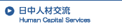 lތ𗬁EHuman Capital Services